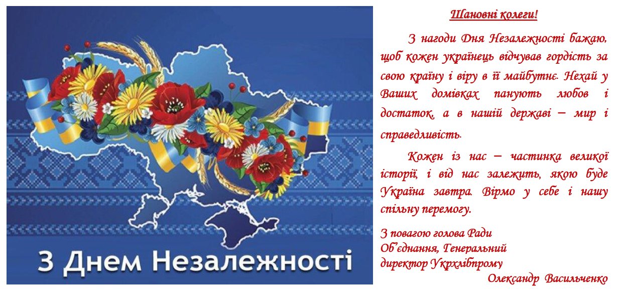 Укрхлібпром новини